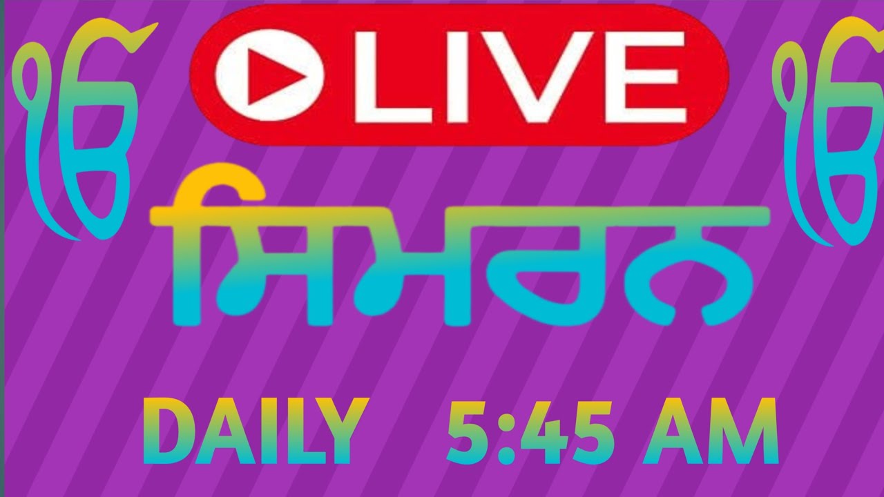 Naam Simran 🪯At Gurudwara Singh Sabha,Station Road ,Raipur (Chhattisgarh)Every Day 5.45 am