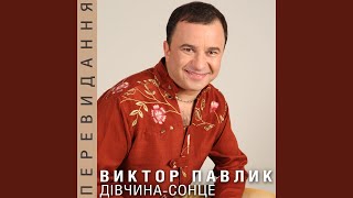 Сон Твоїх Мрій