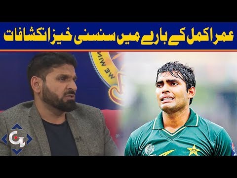 Kabir Khan's shocking revelations about Umar Akmal | G Sports with Waheed Khan