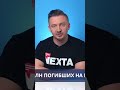 ‼️ Сколько человек погибло в войне? // #nexta #новости