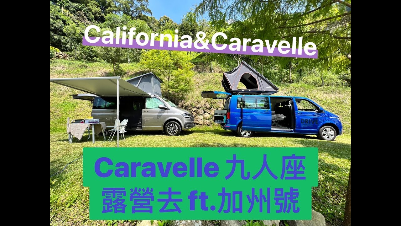 福斯vw T6 1 California Coast 露營車簡介含自動輔助停車展示 Youtube