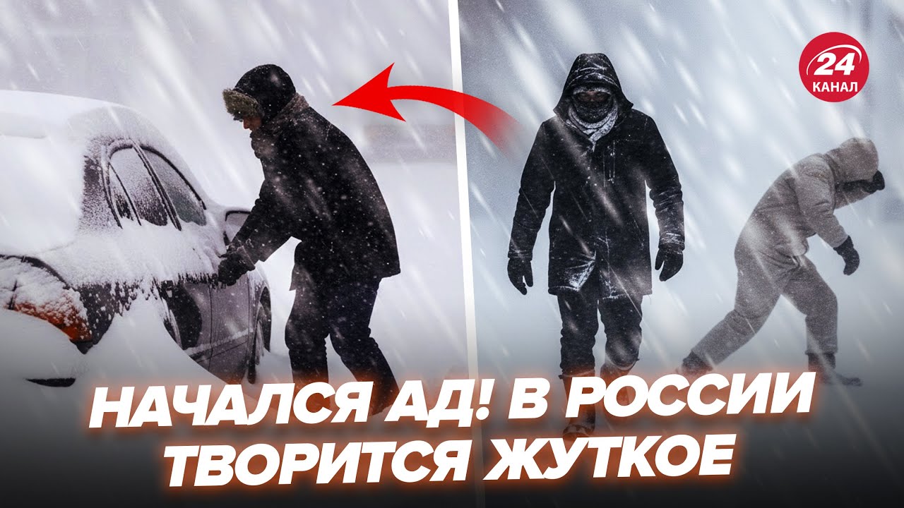 ⚡На России КОНЕЦ СВЕТА! ГОРОДА УХОДЯТ под СНЕГ. Люди ЗАМЕРЗАЮТ в домах. СМОТРИТЕ