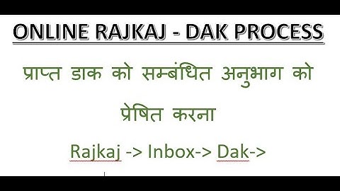 RajKaj DAK Training for Inward Section  #eoffice #rajkaj #dak #rajasthan