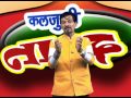 कलजुगी नारद किशना बगोट का हास्य ब्यंग (rajniti ke hit joke ) Mp3 Song