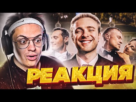 Бустер Смотрит: Егор Крид И Николай Булаткин - Скоро Весна Buster Rofls