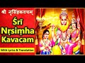 NARASIMHA KAVACHA STOTRA | Narasimha Kavacham with Lyrics |  POWERFUL MANTRA TO SOLVE ALL PROBLEMS