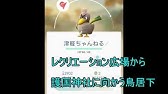 ポケモンgo 弘前公園 Pokemon Go Youtube ポケモンgo 弘前公園 Pokemon Go Youtube