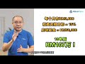 不必一辈子留在新加坡打工赚新币,回流马来西亚也可以过你想要的生活 !