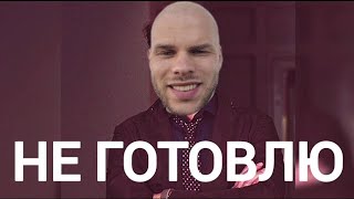 Как увидеть преимущества в домашней еде перед покупной и начать готовить самостоятельно