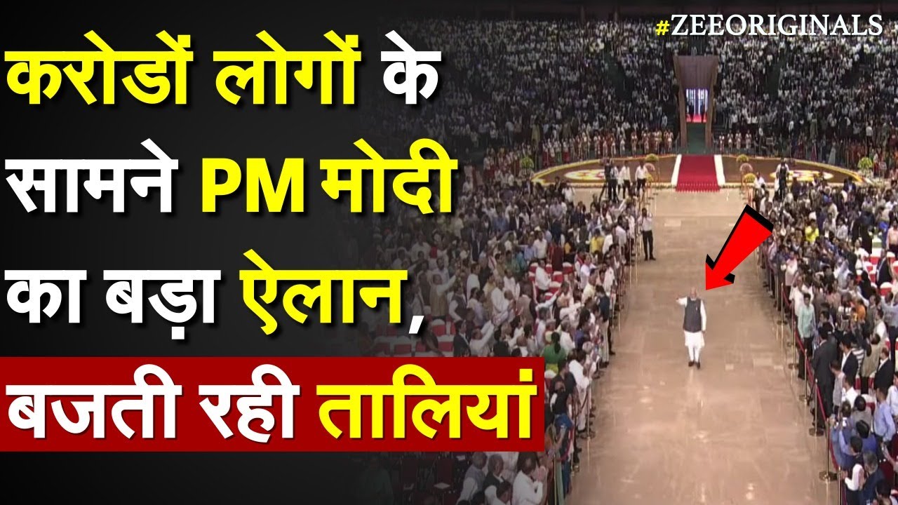     PM Modi        PM Modi on 2024 ElectionModi at ITPO