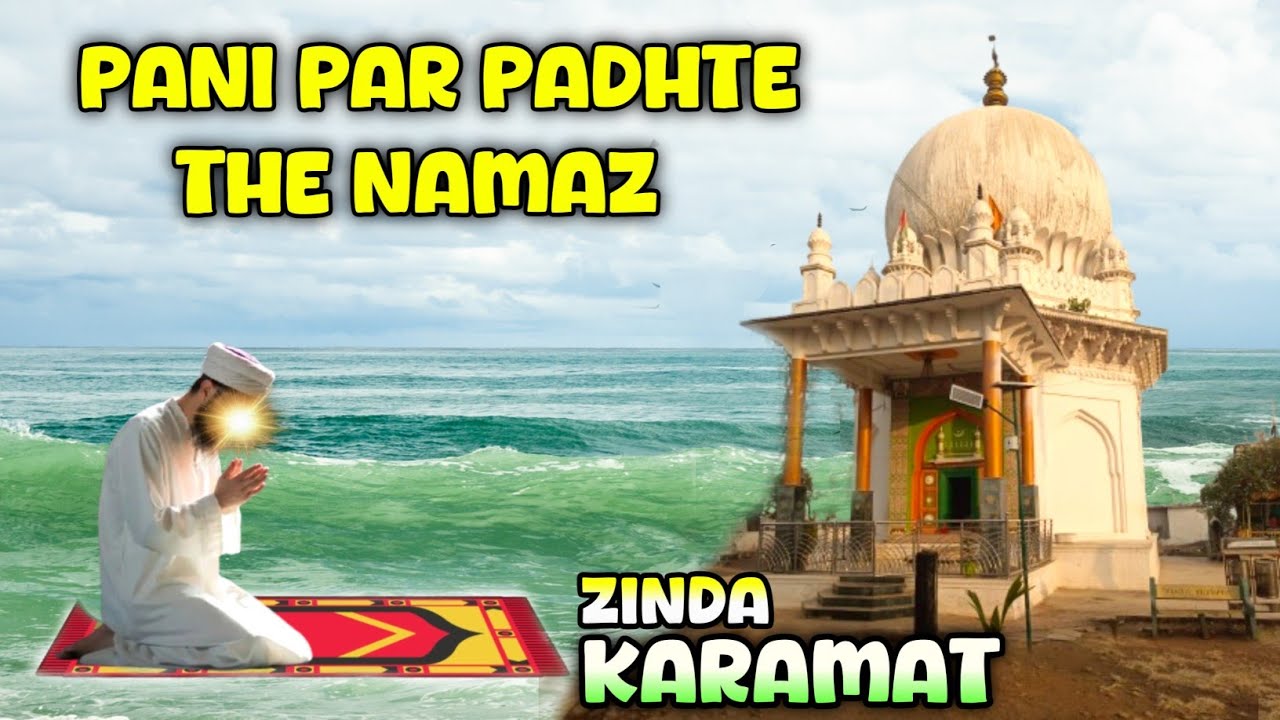 Pani Par Padhte The Namaz | Hazrat Khwaja Ameen Chishti History | Bijapur ki Dargah