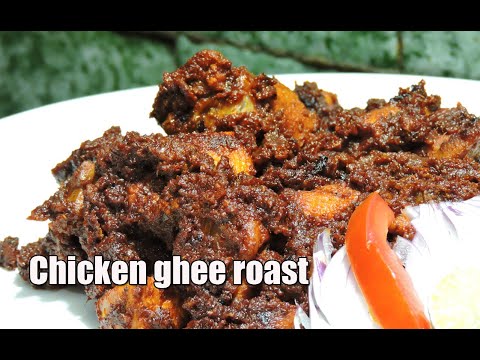 Chicken ghee roast recipe|ಚಿಕನ್ ಗೀ ರೋಸ್ಟ್ |How to make chicken ghee roast|Chicken recipe mangalore