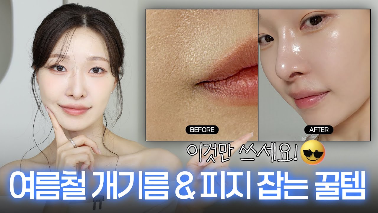 YouTube thumbnail, ARANG makeup artist