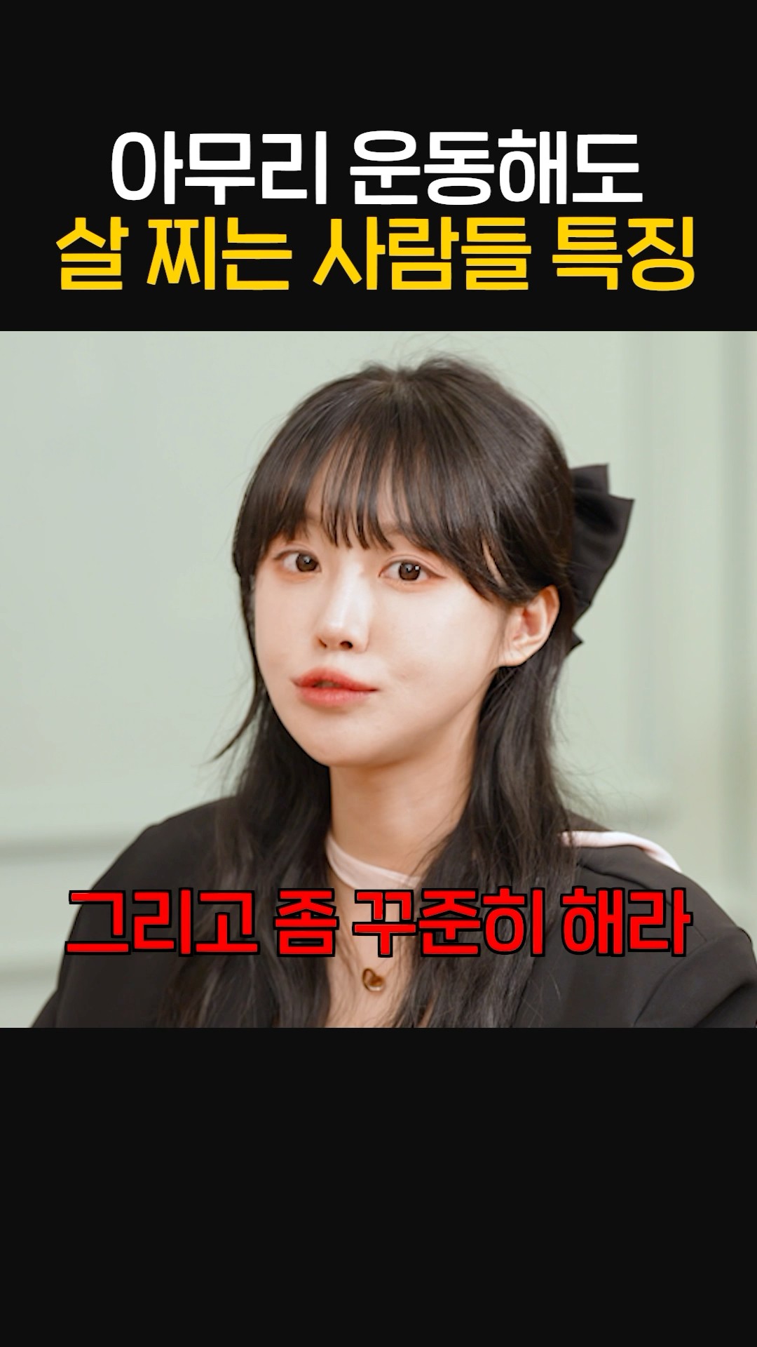 아무리 운동해도 살 찌는 사람들 특징