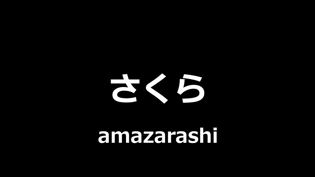 amazarashi - さくら || Cherry Blossoms - YouTube