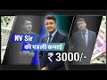 NV Sir ke Real Struggles | NV Sir Shorts | Motion Kota