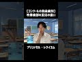 吹奏楽コンクールの自由曲別 吹奏楽部の反応の違い Shorts