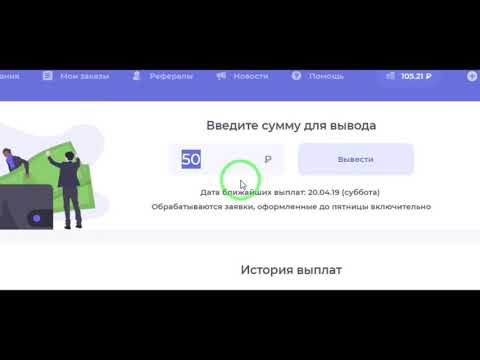 Заработок в социальной