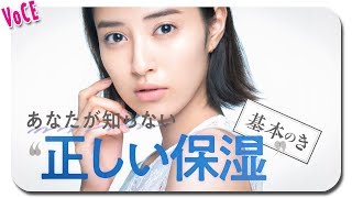 【１週間で肌が変わる】正しい保湿スキンケア！