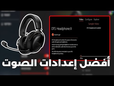 أفضل اعدادات مايك و صوت سماعة هايبرإكس كلاود 3 لاسلكية   3 