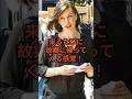 ㊗️10万回再生感謝！【故郷へ帰った感覚 ハリウッド女優が 心底示し続けた 日本への深い愛着】 #海外の反応 #ミラジョヴォヴィッチ #ハリウッド #雑学