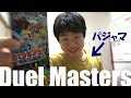 デュエマ「超決戦!バラギアラ!!無敵オラオラ輪廻∞」開封！ ハルスラム