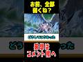 【モンハン】ラスボスなのに装備も本体もウンカスはモンスター#なべぞー #モンハン #解説
