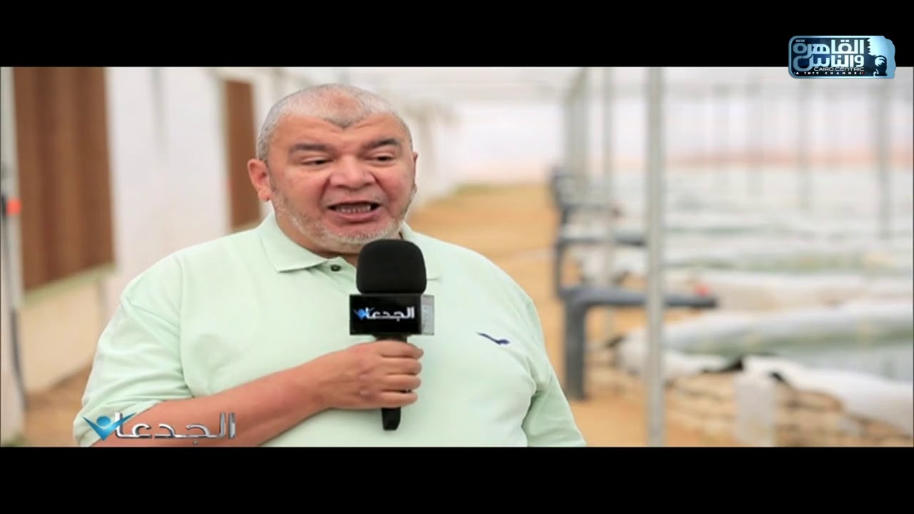 الجدعان فى اول مشروع عملاق لانتاج طحالب الاسبيرولينا في مصر