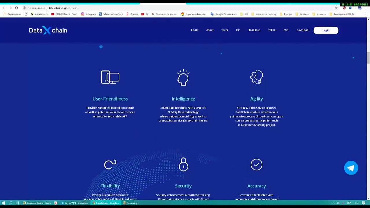 ICO DataXchain платформа для децентрализованной торговли