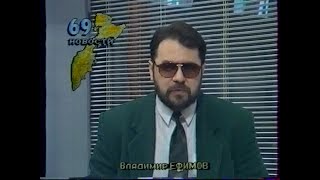 Объявление и начало информационной программы &quot;69&quot; (TVK (Камчатка), май 1994)