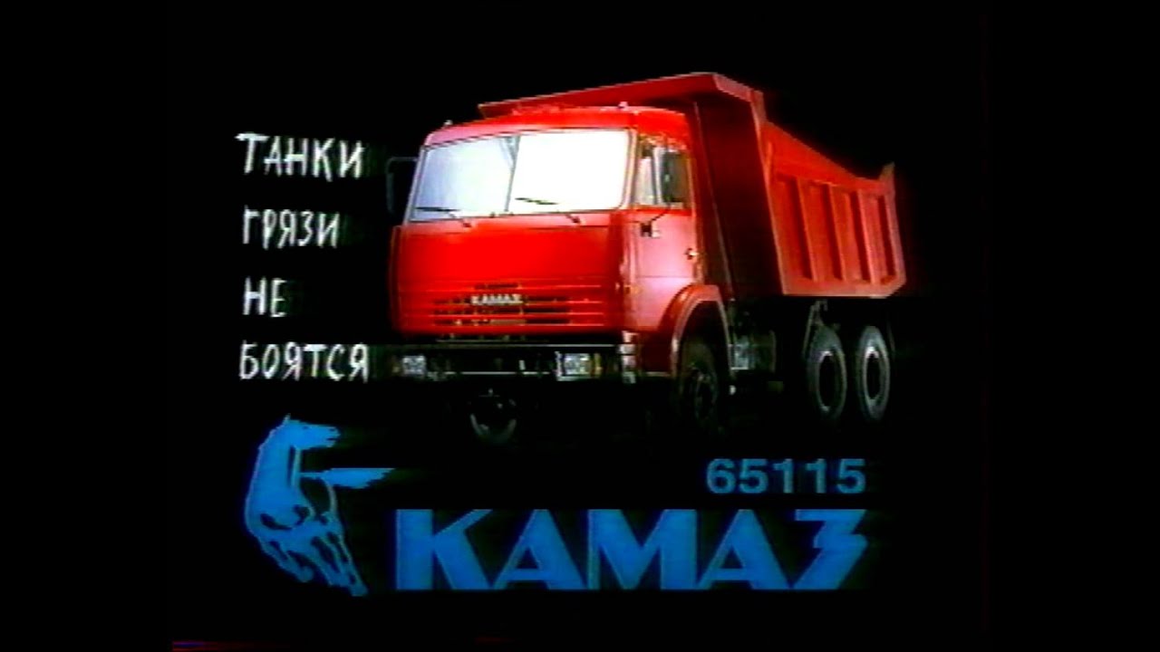Едет парень на камазе танки не боятся грязи
