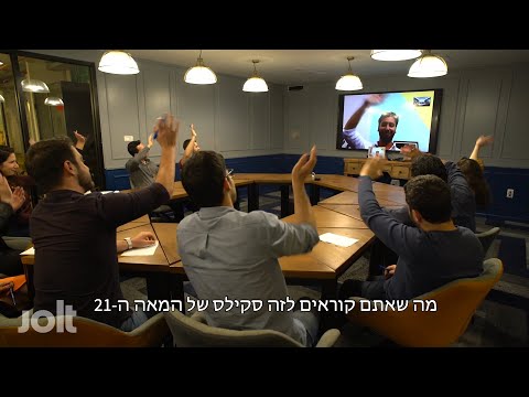 קורסים לעובדים וחברות, חווית לימודים חדשנית ופרקטית - Jolt