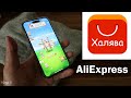 ХАЛЯВА  с AliExpress! ПОЛОТЕНЦЕ за 0,1$ ( или другие призы). Играйте 10 минут в день и выигрывайте!