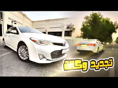 لمسات على افلون 2015 رجعناها وكالة ادخل وشوف الفرق بعد تنجيد المقاعد