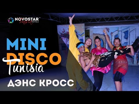 Mini Disco, Дэнс