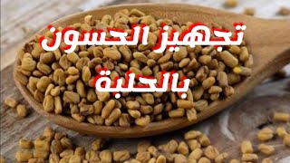 تجهيز الحسون بالحلبة شاهد للاخير