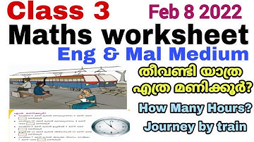 Class 3 Maths Worksheet Feb 8 2022/3 rd std maths worksheet 8/2/22/Std 3 Maths Worksheet 8/2/2022