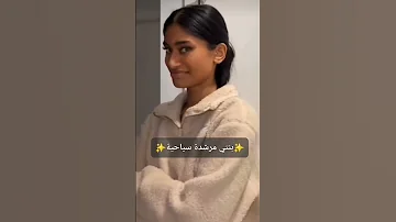 مرشدة سياحية كليه السياحه والفنادق 