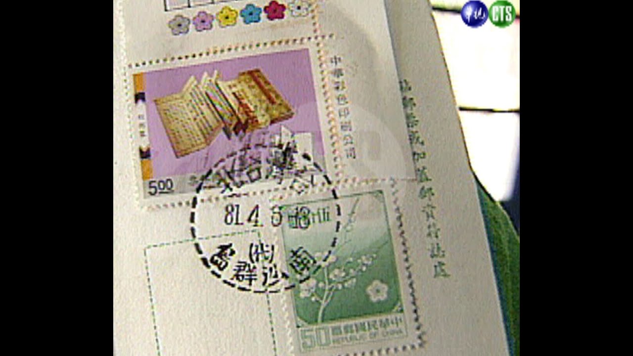 1992年春戍守南沙太平島國軍休閒生活 (Itu Aba Island / Taiping Island 1992)