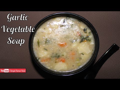 Garlic Vegetable Soup | Homemade Healthy Vegetable Soup Recipe