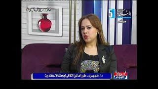 قناة الأسكندرية  -  حوار اليوم  -  النشاط الثقافى بجامعة الأسكندرية  -  1  نوفمبر  2021
