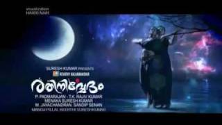 രതനരവദ - Rathinirvedam New Malayalam Film Trailer