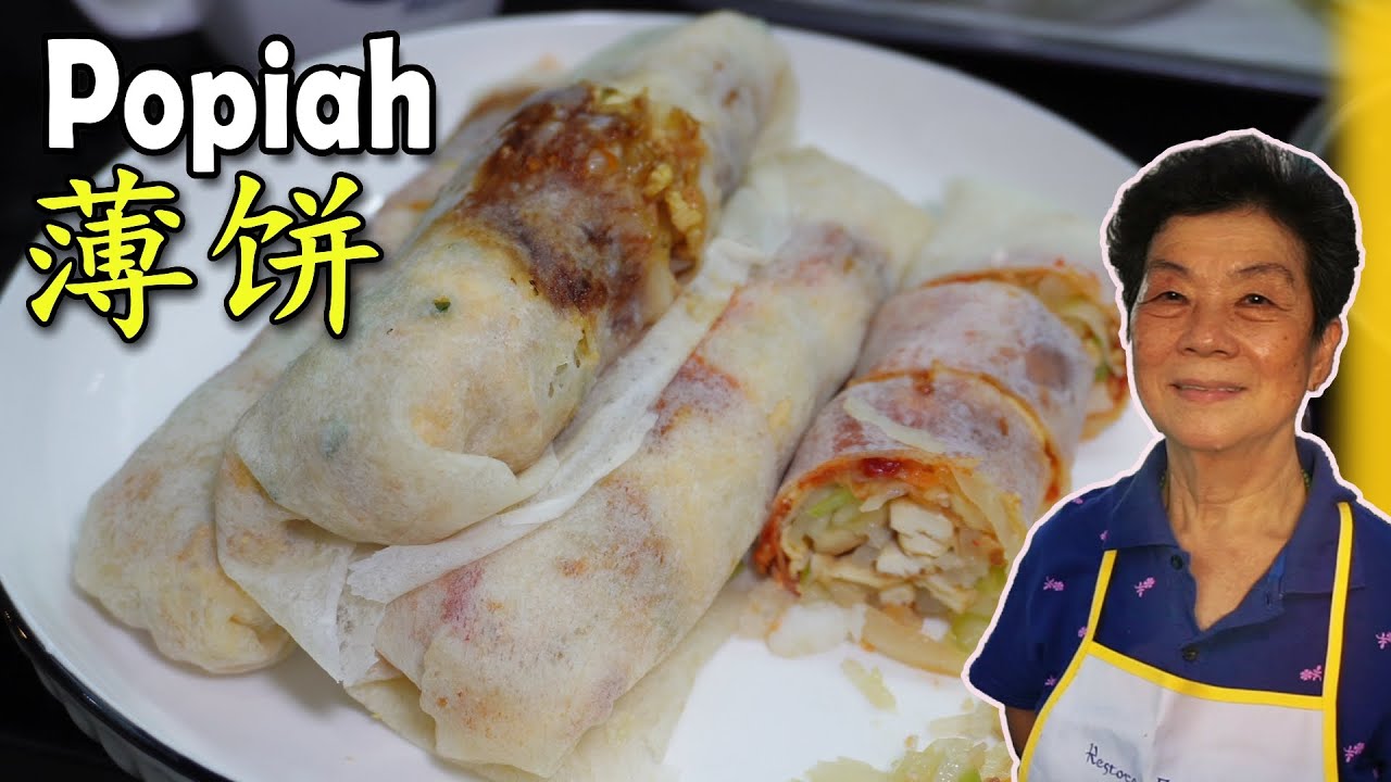 薄饼 食谱 | How to make Popiah