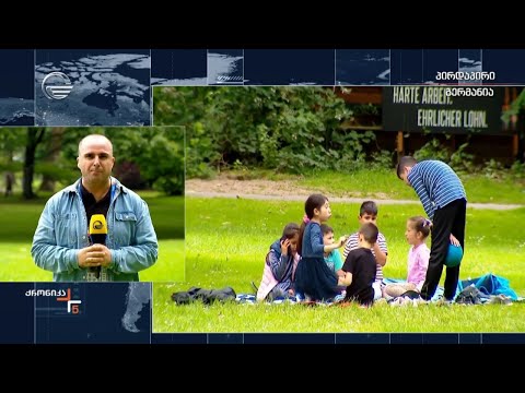 2 დღე ევროპის ჩემპიონატის სადებიუტო მატჩამდე