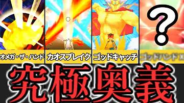 イナズマイレブン3の最強必殺技12選 キャッチ ブロック編 ニンテンドーds Mp3