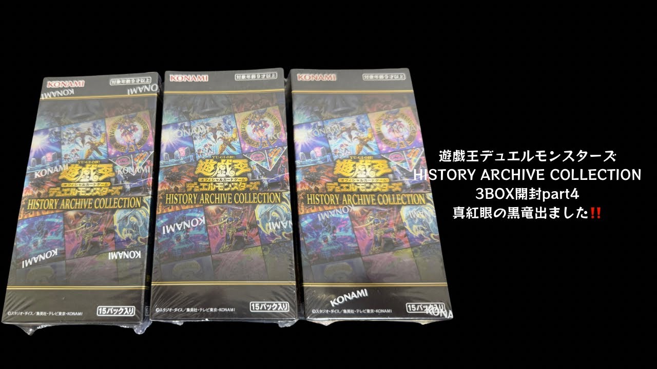 トレカ】No.229 遊戯王デュエルモンスターズHISTORY ARCHIVE