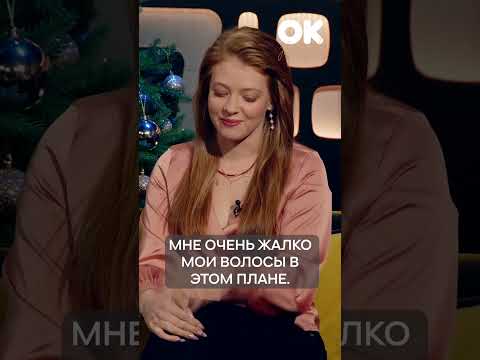 Рыжий или блонд? | Ляпина #окнасвязи #shorts