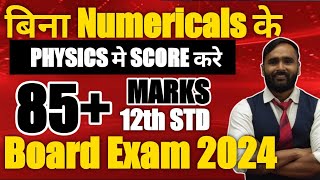 बन Numericals Solve कए भ Physics म कर 85 Marks Pradeep Giri Sir