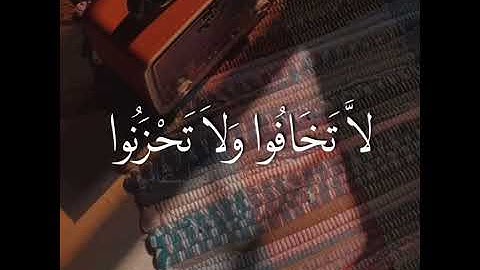آية عظيمة و قرائة جميلة من سورة فصلت بصوت محمد أحمد الكلاري