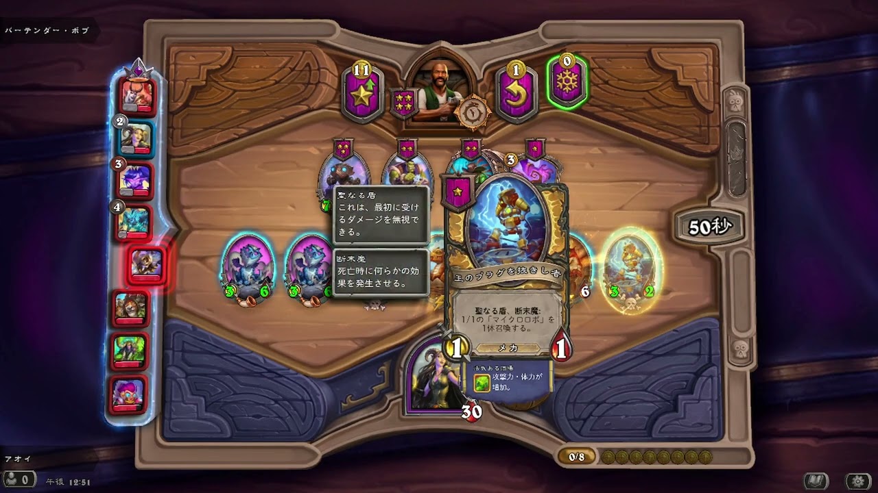 ハースストーン バトルグラウンド対戦(37)